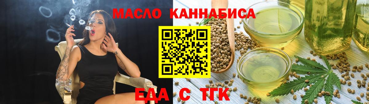 Печенье с ТГК конопля  Вход с VPN  Кимры 