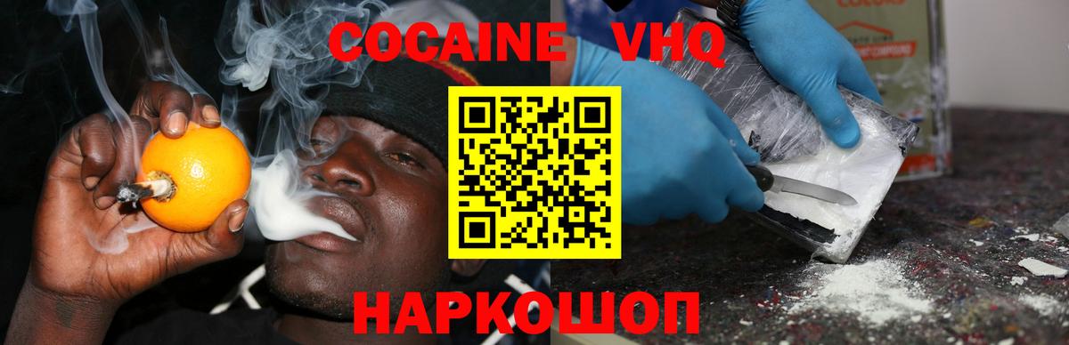 Cocaine Fish Scale  КОКАИН Эквадор  COCAIN  Вход с VPN  Кимры 