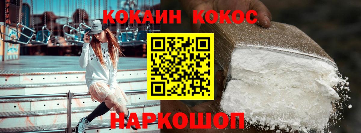 Кокаин FishScale Кимры