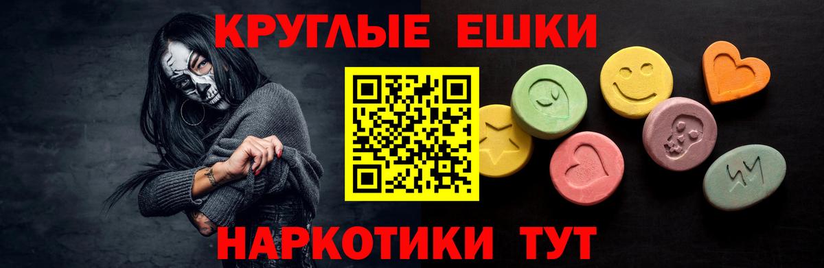 Ecstasy круглые Кимры