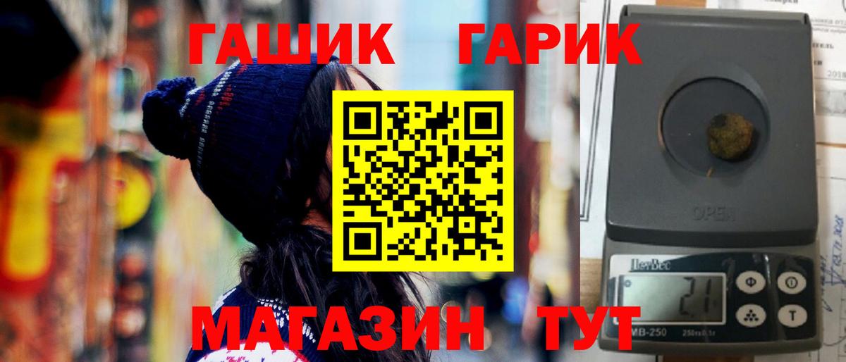 ГАШ гашик Кимры