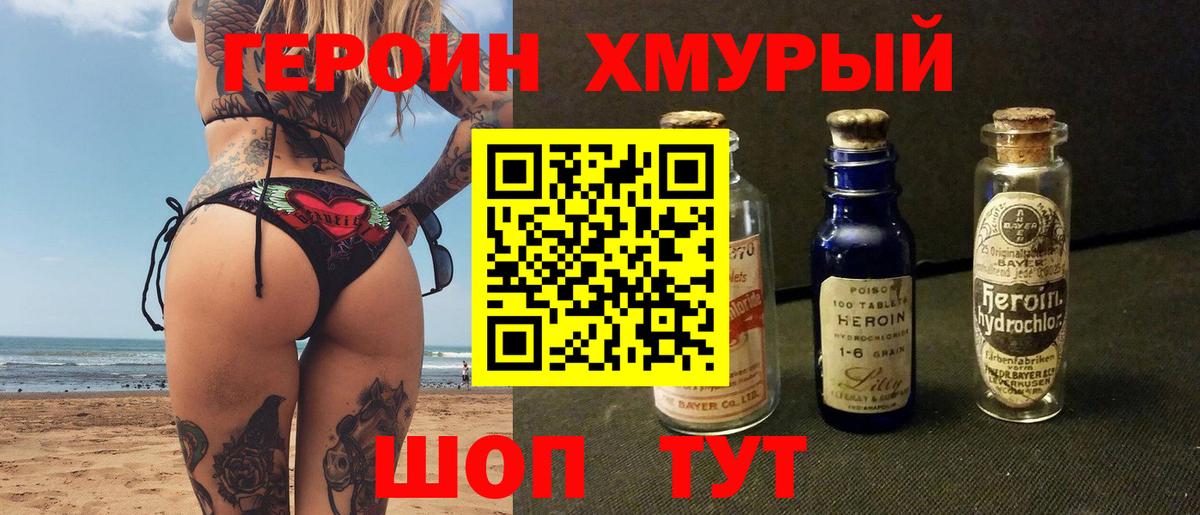 Кимры  ГЕРОИН VHQ  Вход с VPN 