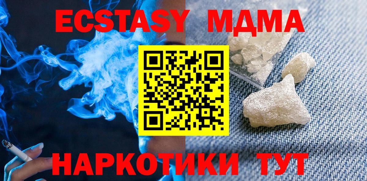MDMA  Вход с VPN  Кимры  МДМА crystal  MDMA кристаллы 