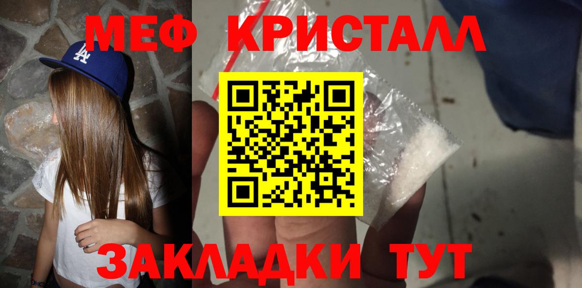 Мефедрон 4 MMC  Меф  Кимры  Вход с VPN  Мефедрон мука 