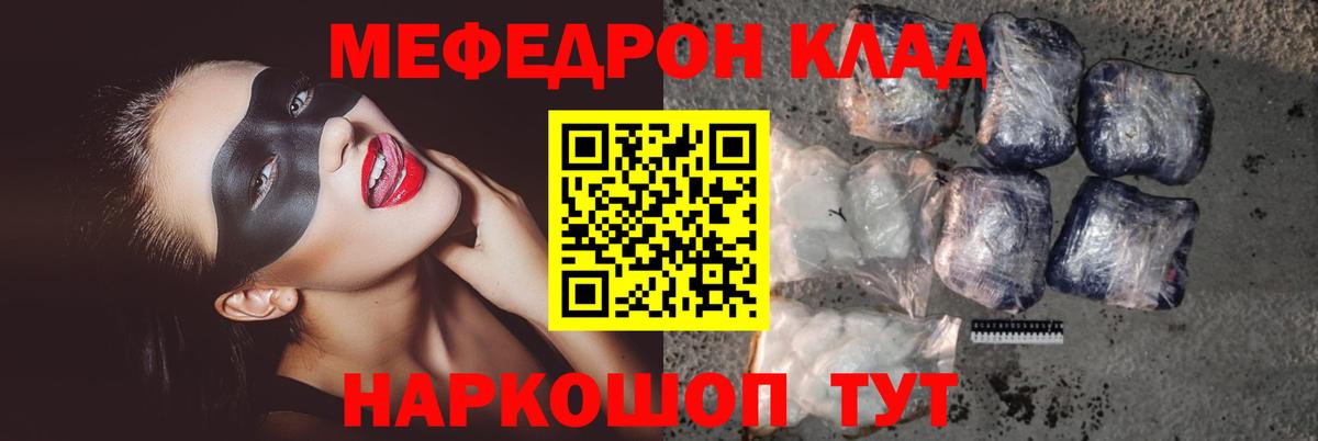 Мефедрон кристаллы Кимры