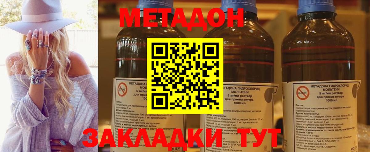 МЕТАДОН кристалл Кимры
