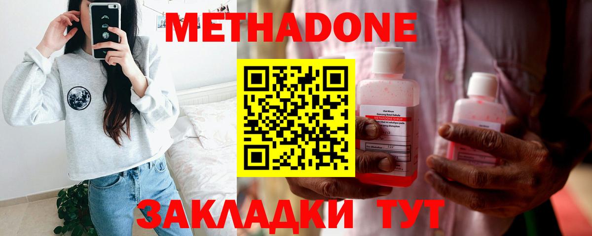 Метадон белоснежный  Вход с VPN  Кимры  Метадон мёд 