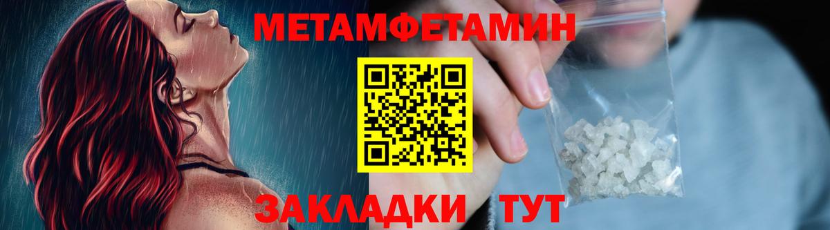 Первитин Декстрометамфетамин 99.9% Кимры