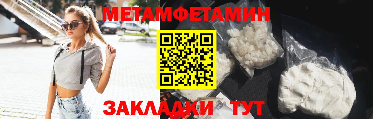 Кимры  Метамфетамин винт  Вход с VPN 