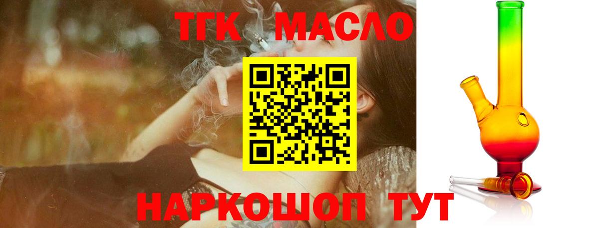 Кимры  купить закладку  Вход с VPN  Дистиллят ТГК концентрат 